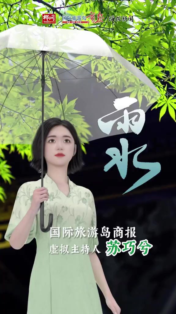 万物苏,九曲观止,绵雨至,鸿雁惊涛,春晌有你,万物可期