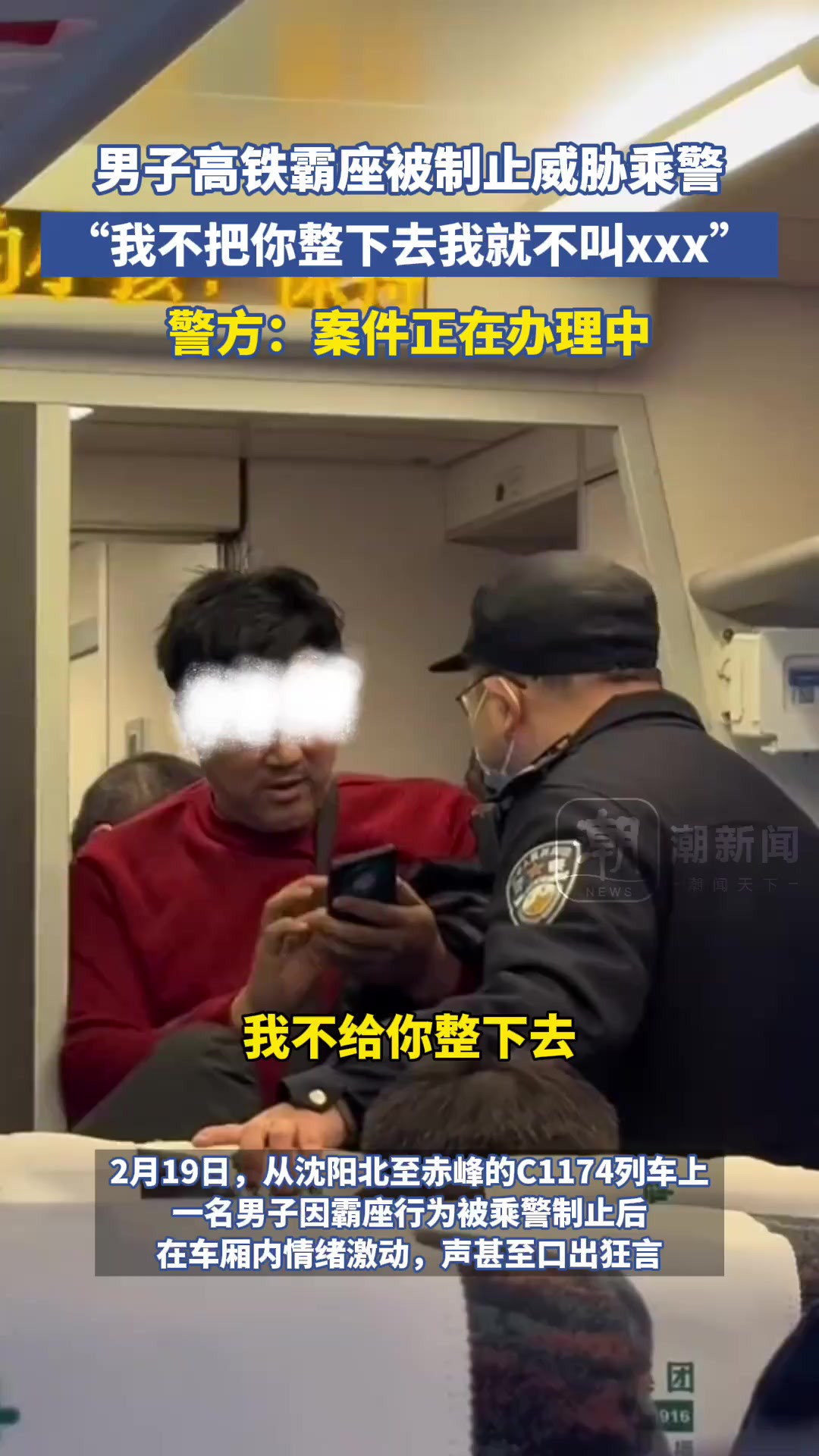 :不把你整下去我不叫赵某某 警方:案件正在办理中