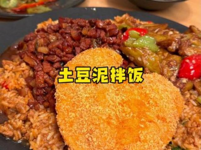 土豆泥拌饭也太绝了!谁懂这一顿的含金量啊