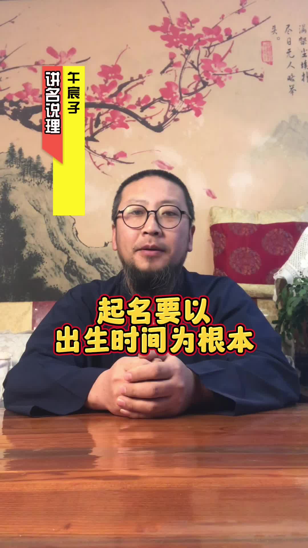 什么才是专业的起名方法?