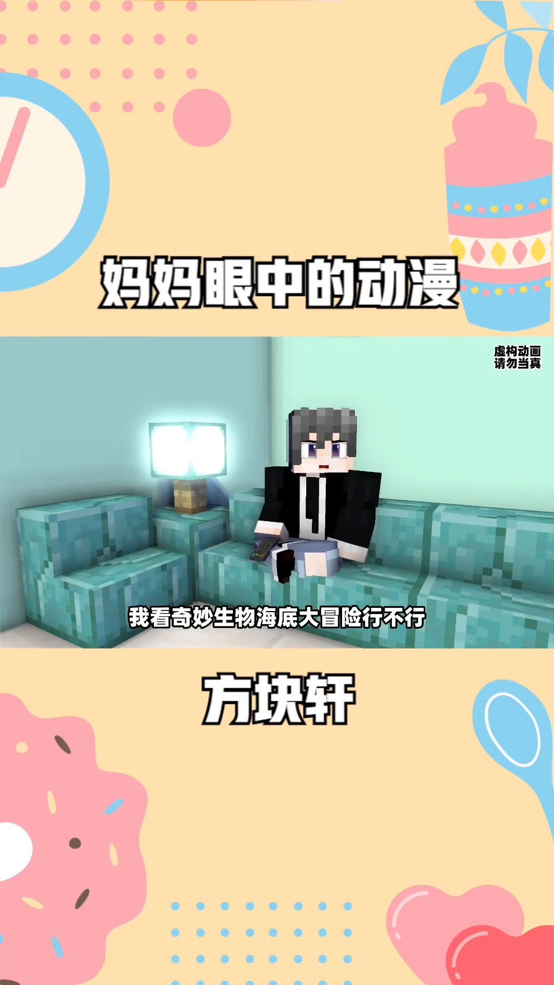 妈妈中的动漫