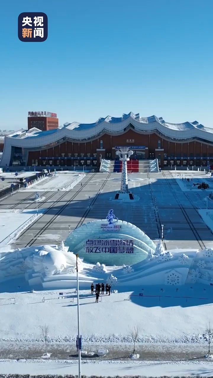 今年春节假期期间,内蒙古旅游收入超220亿,在“十四冬”的带动下,冰雪盛宴为魅力草原不断加温.戳视频,看零下三十度有多“热”!(来源:中国之...