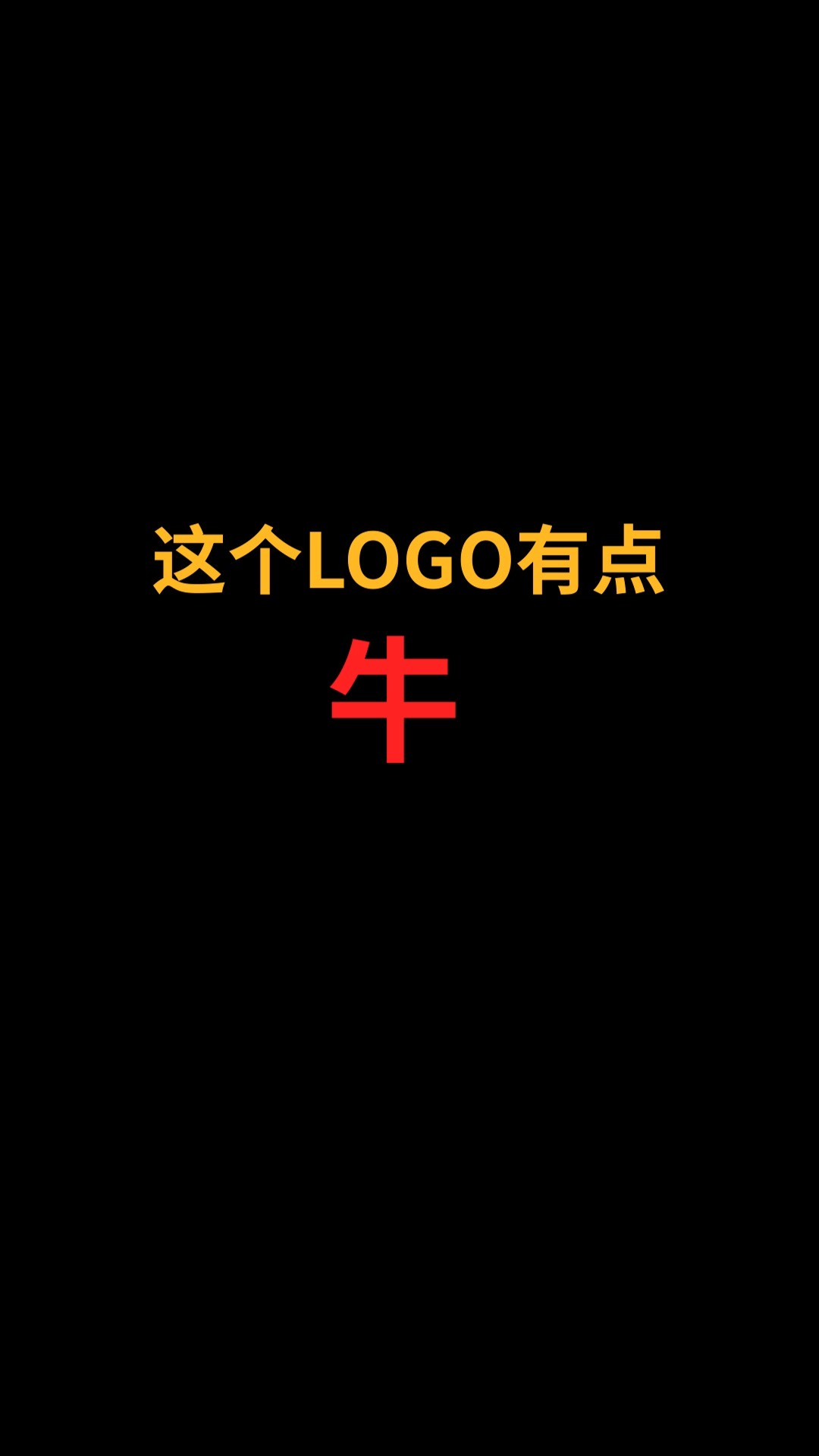 牛和W能完美融合吗?#logo设计#创业#商标设计