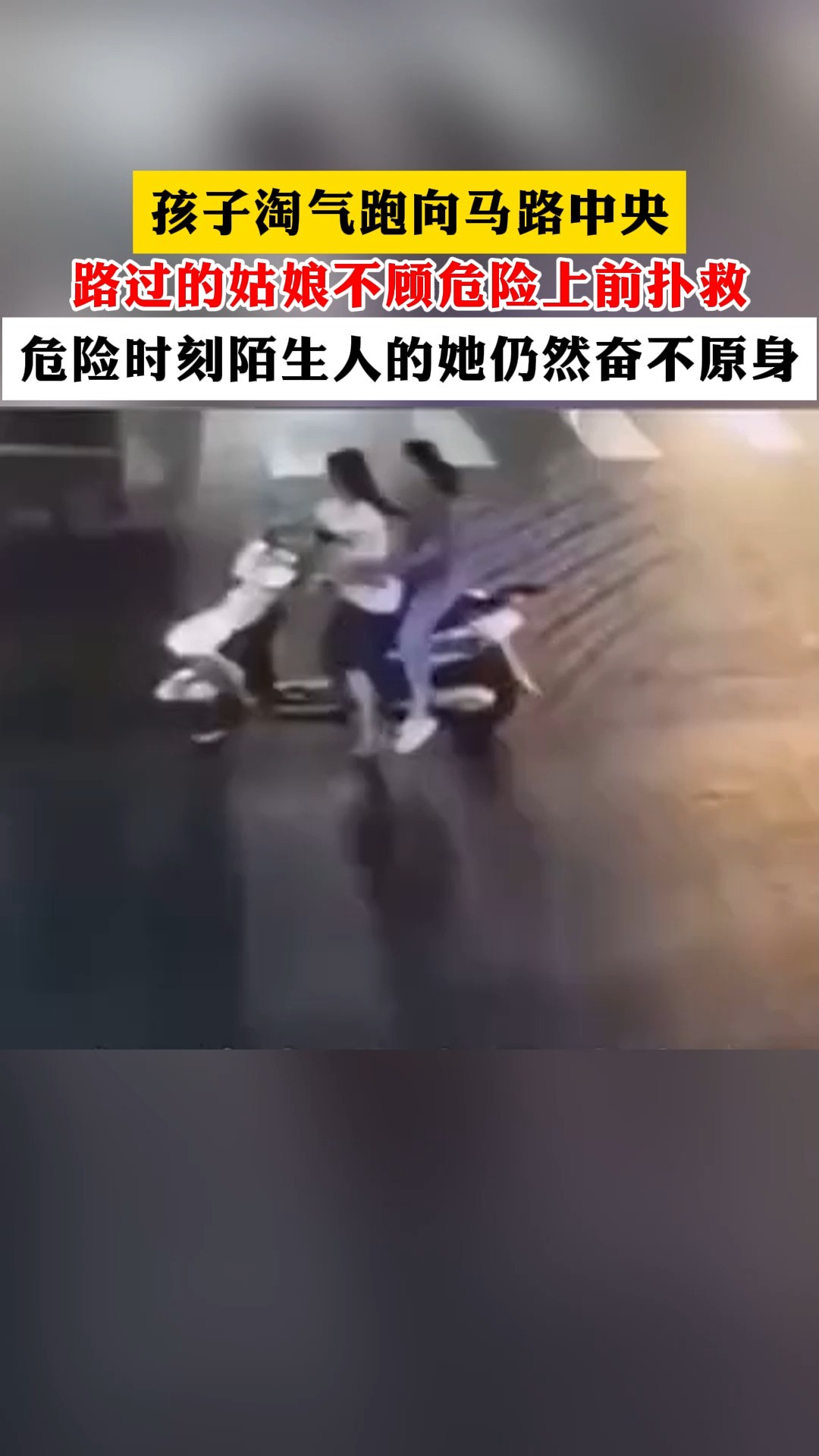 网友:陌生人的爱