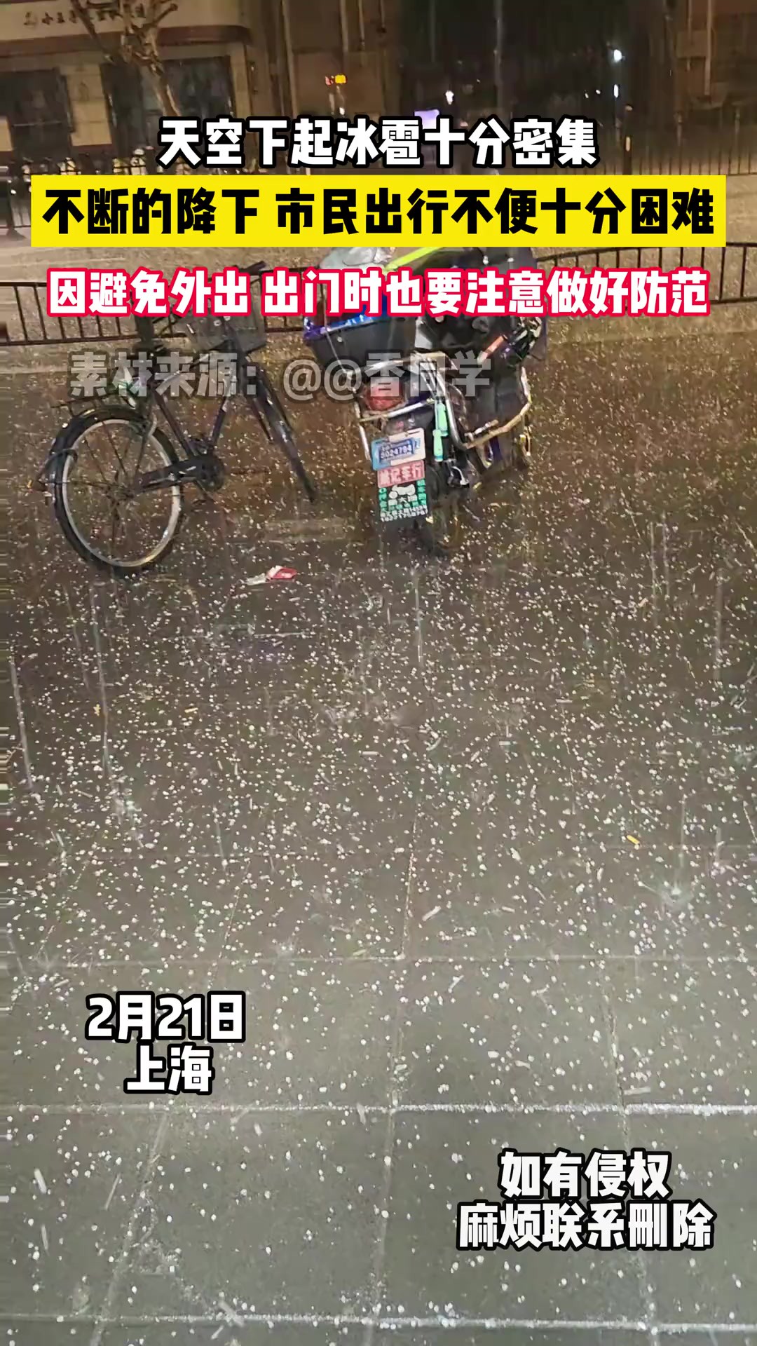 天空下起冰雹十分密集(素材来源)