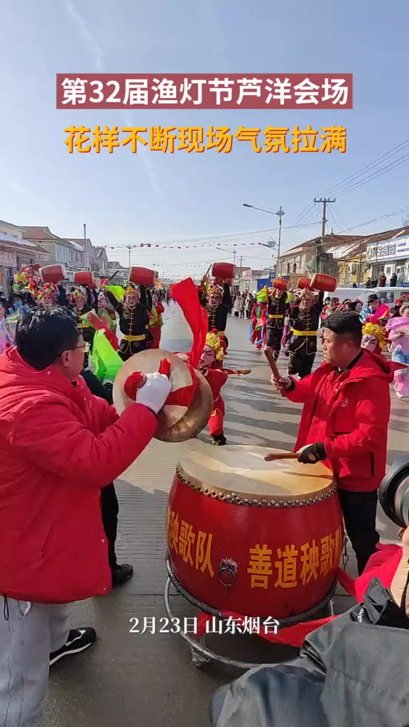 2月23日,山东烟台.黄渤海新区第32届渔灯节芦洋会场,花样不断现场气氛拉满.