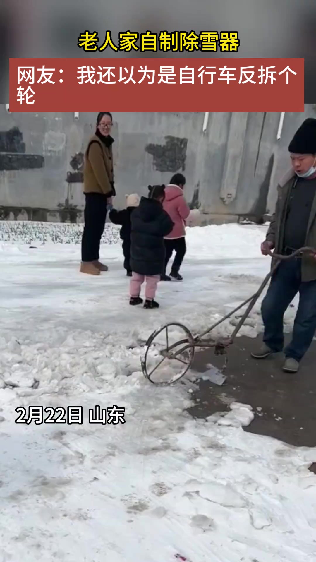 古有犁地,今有犁雪