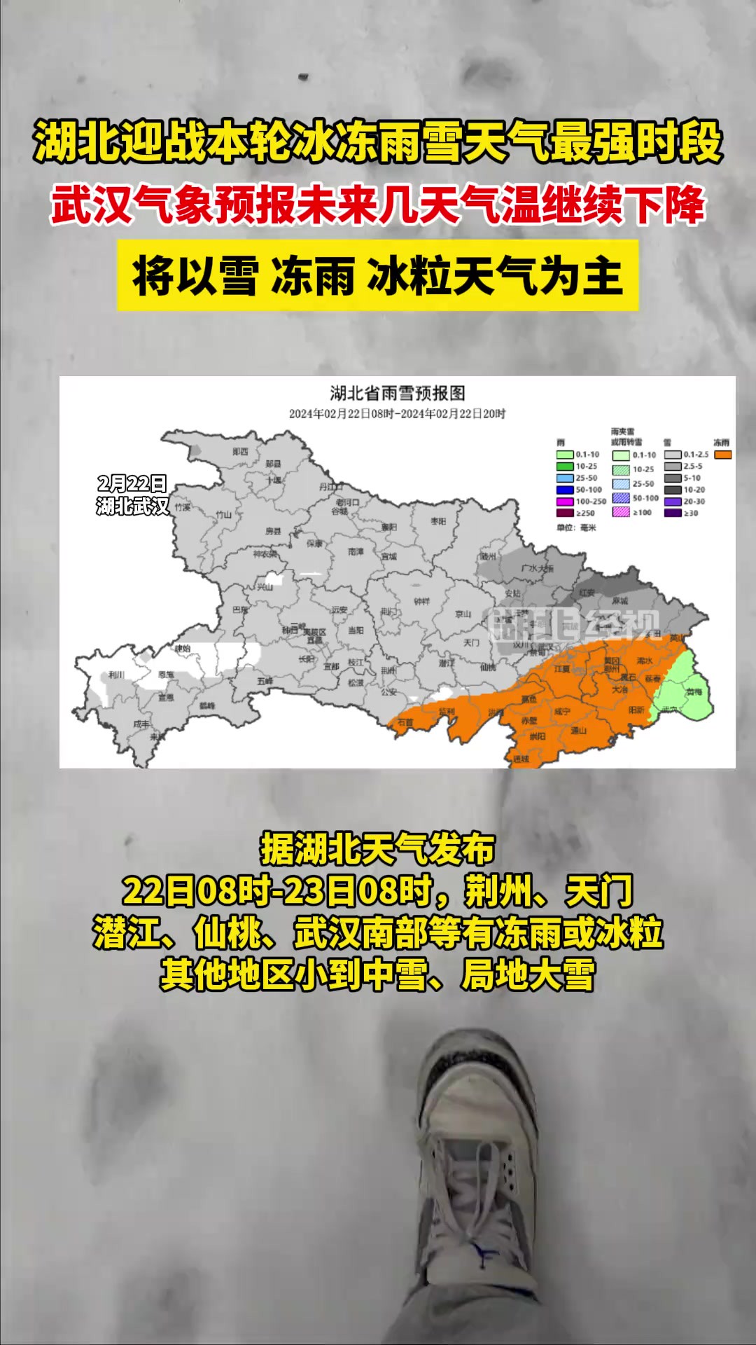 25日前低温雨雪冰冻天气持续,出行前查看天气预报及交通信息