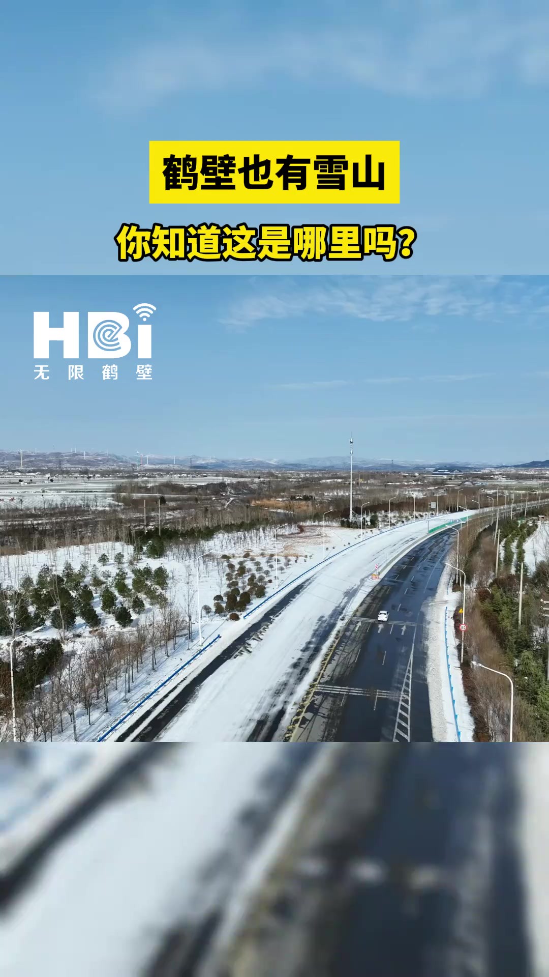 也有雪山,你知道在哪里吗?