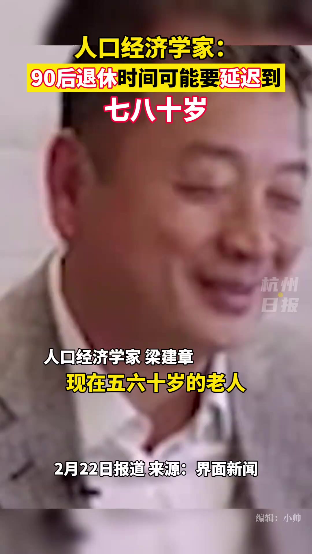 人口经济学家:各位怎么看?