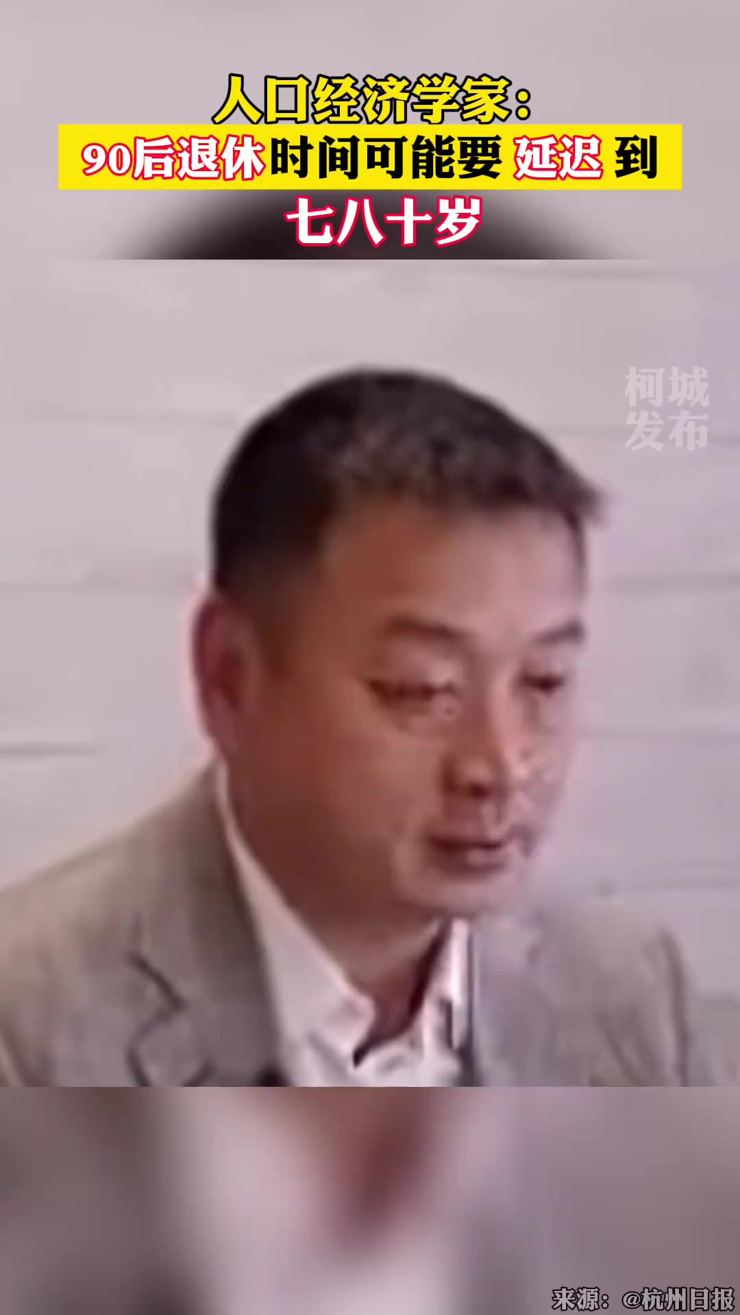 人口经济学家:各位怎么看?2