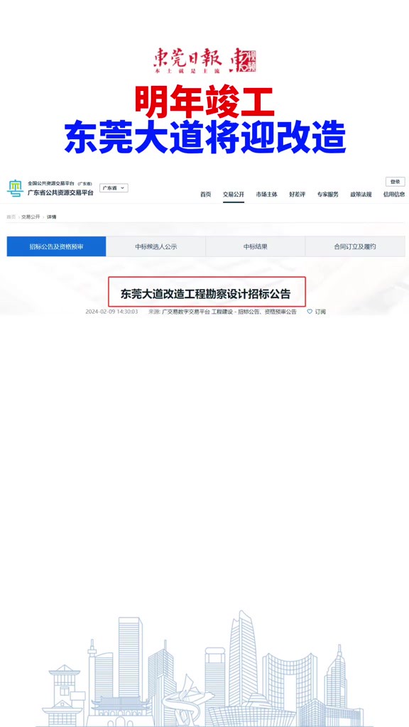 明年竣工!东莞大道将迎改造!投资上亿
