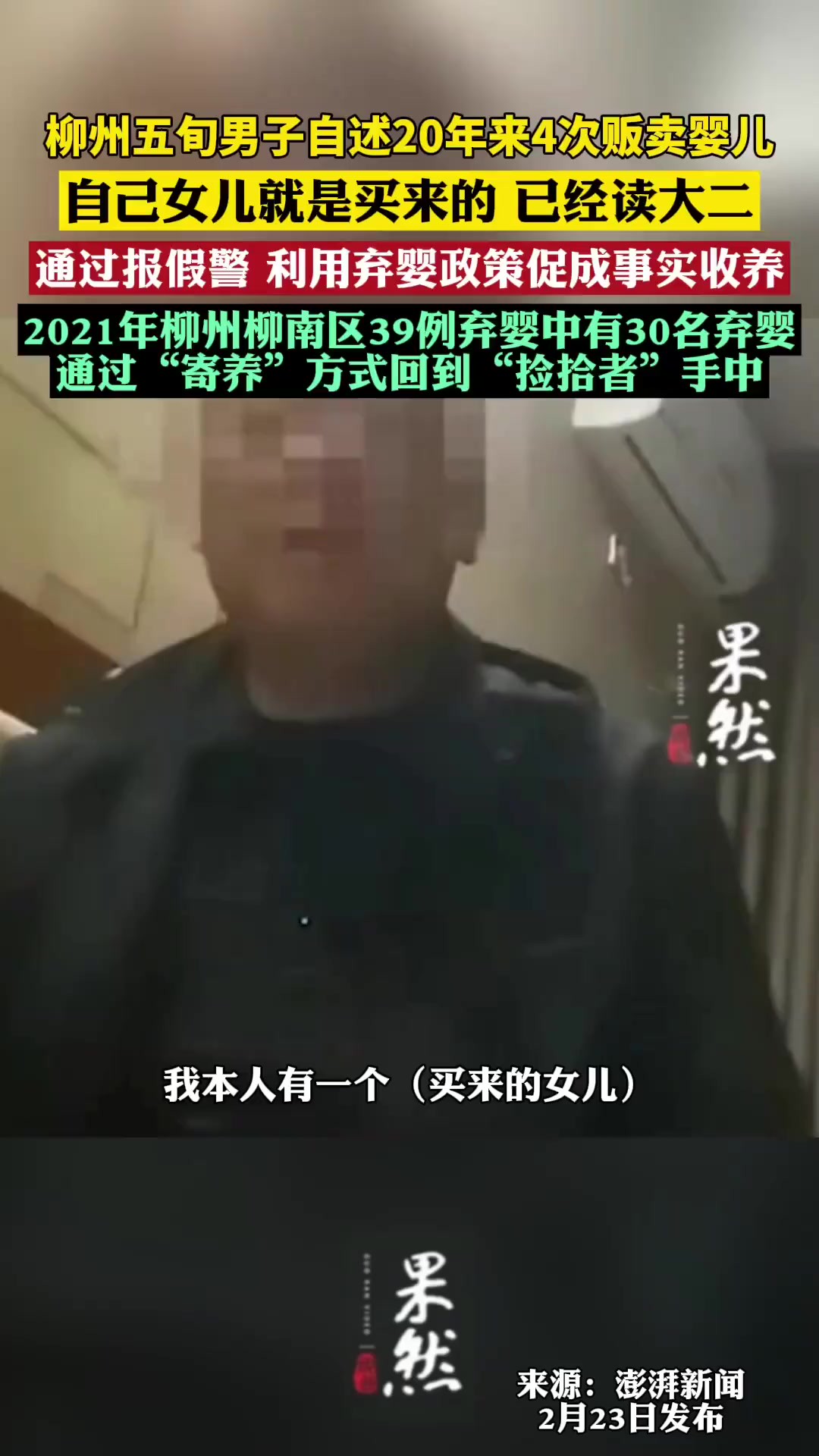 广西柳州警方:正核查