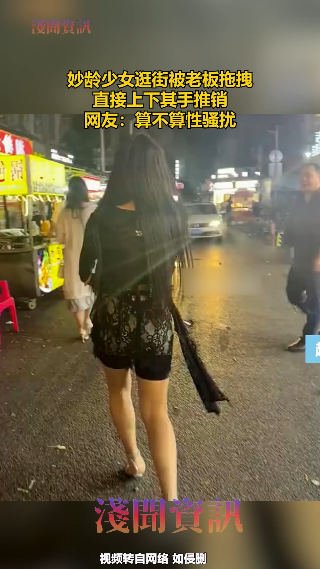 妙龄少女逛街被老板拖拽,直接上下其手推销,网友:算不算性骚扰 