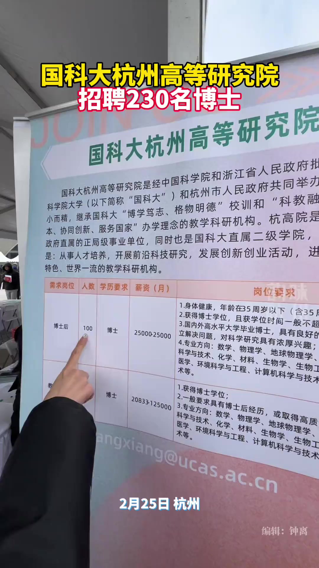 现场招聘230名博士,记者被博士包围,糟糕,好像要变聪明了!(来源:杭州日报)