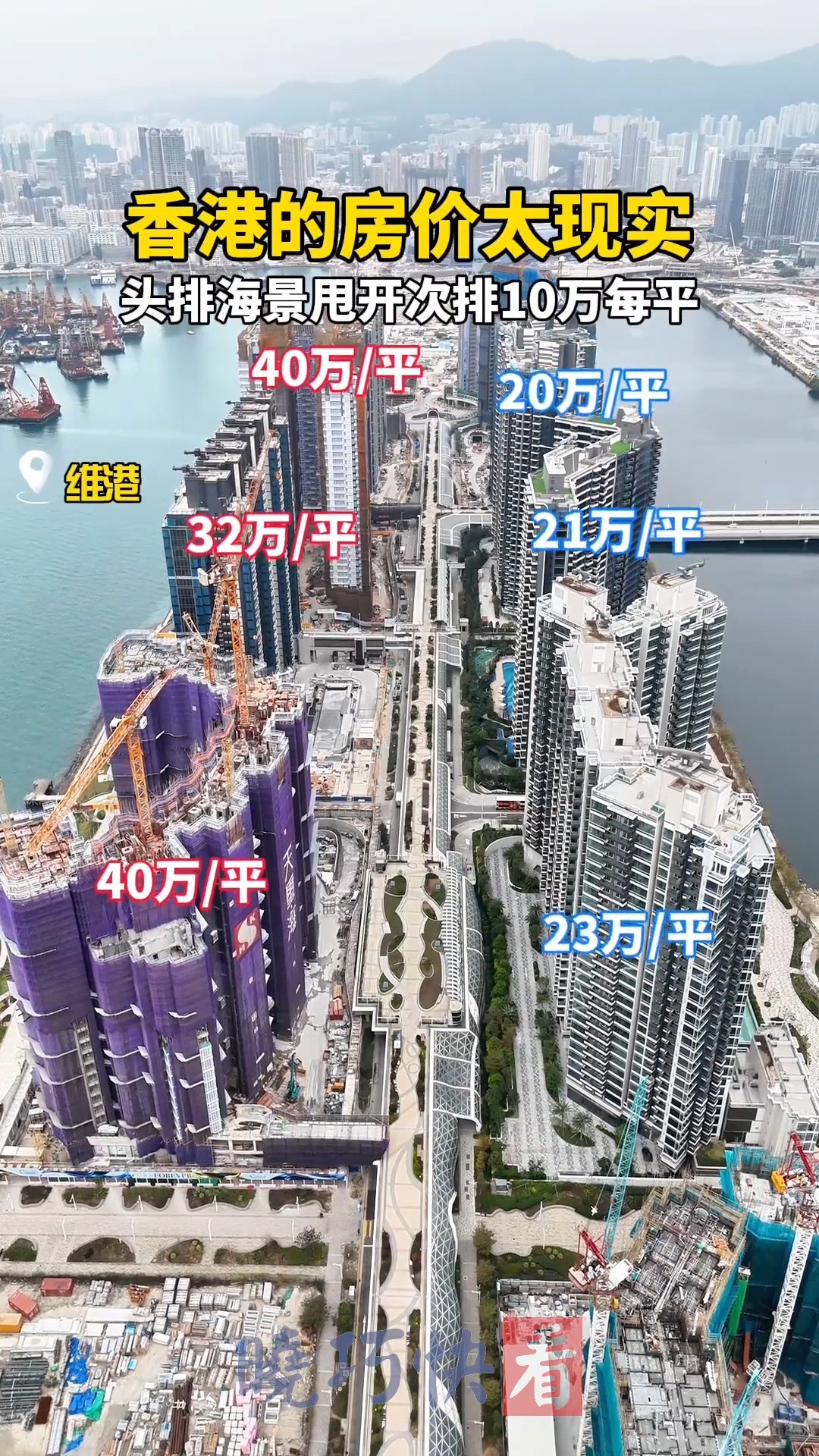 香港的房价太现实头排海景 甩开次排10万每平 