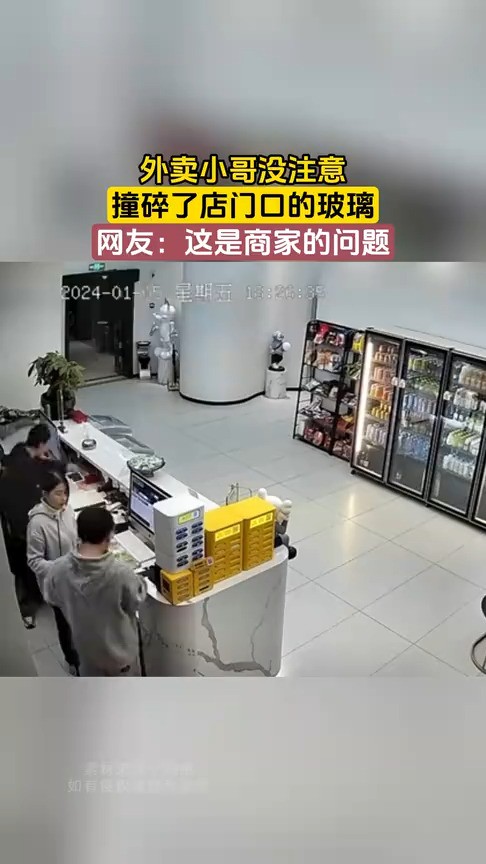 外卖小哥没注意,撞碎了店门口的玻璃,网友:这是商家的问题