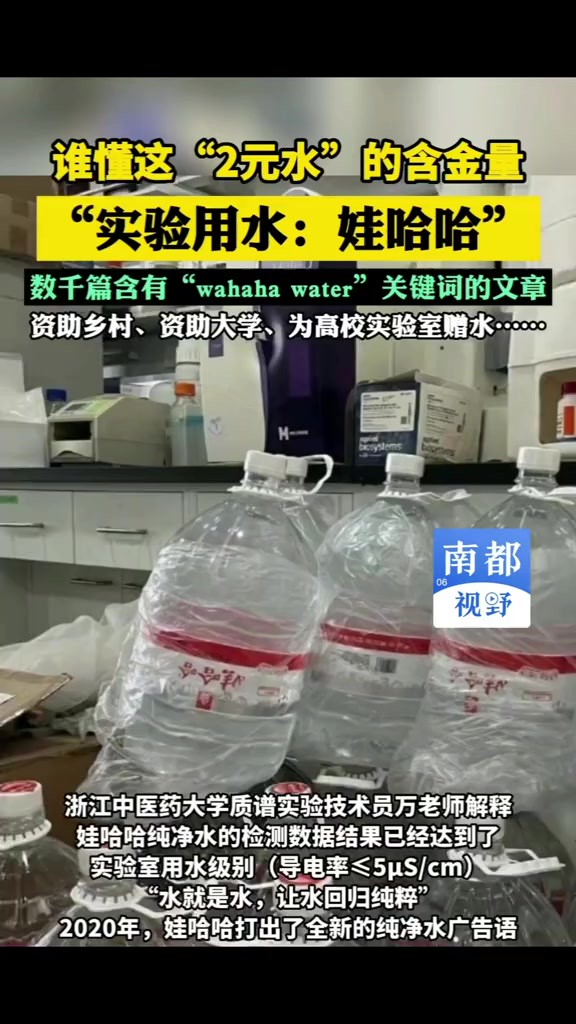 “实验用水”—哇哈哈!多篇实验文章用水选择!06