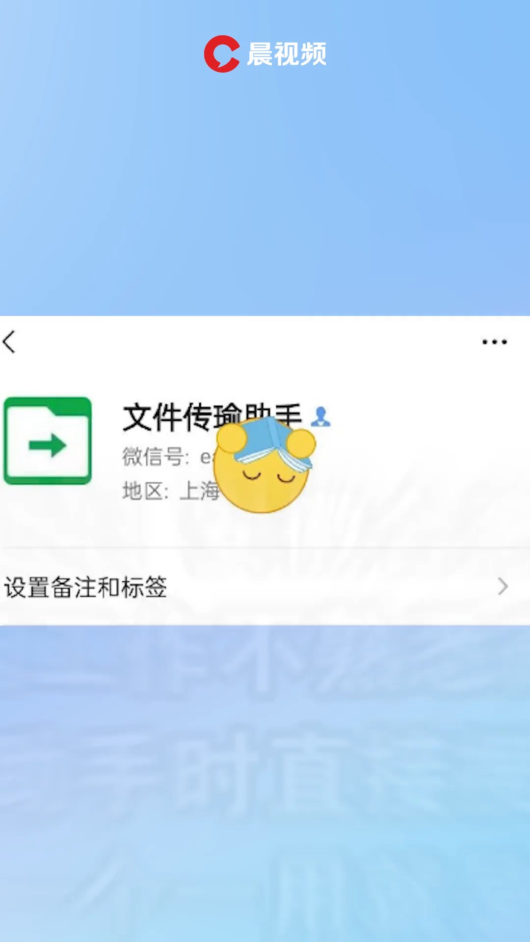 用了多年的微信“文件传输助手”竟是“文件传瑜助手”,女子报警并联系微信客服