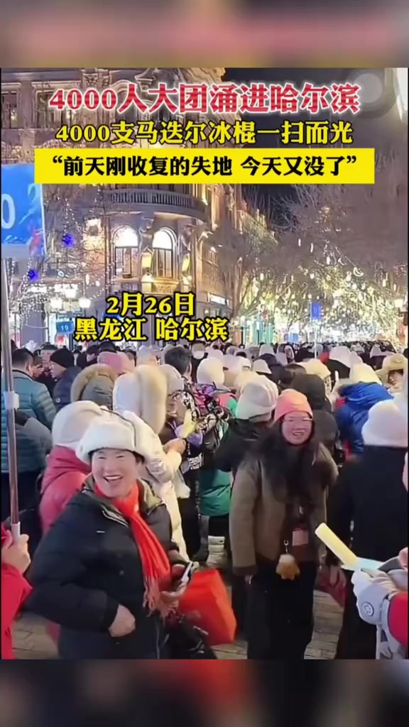 尔滨这失地算是收复不了了