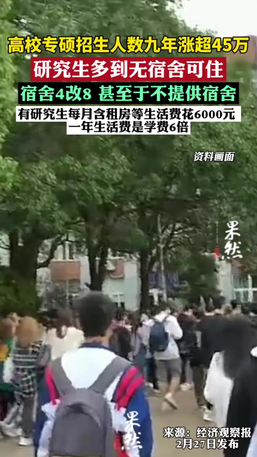 据不完全统计,目前至少已有14所高校近年调整了校内住宿申请条件.多不为专硕和MBA项目硕士提供宿舍.