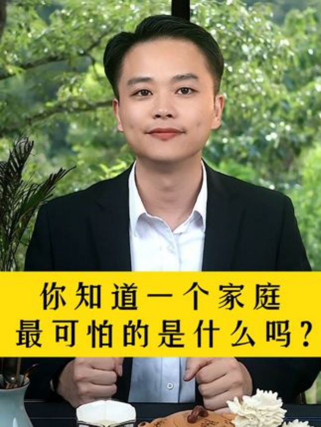 一个和睦的家庭都是怎样经营的?