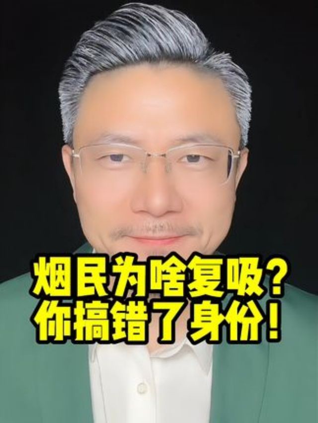 烟民为什么很容易复吸? 你是不是一个“正在戒烟中的烟民”?