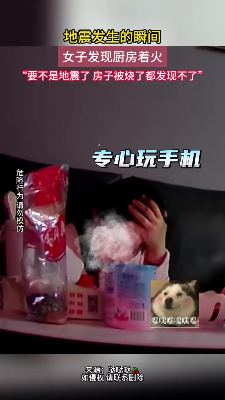 地震发生的瞬间