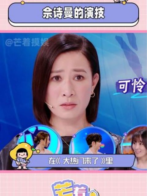 #佘诗曼不同情绪版你没事吧 我们佘姐完全就是教科书级别的演技#大热门来了 #佘诗曼