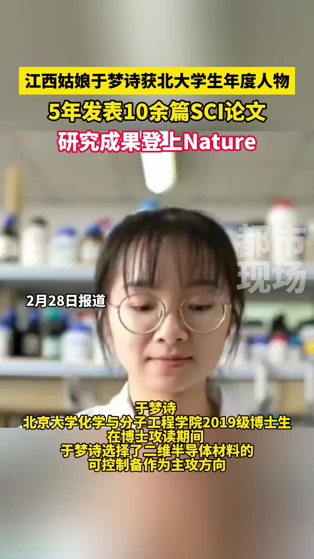 !5年发表10余篇SCI论文,研究成果登上Nature.