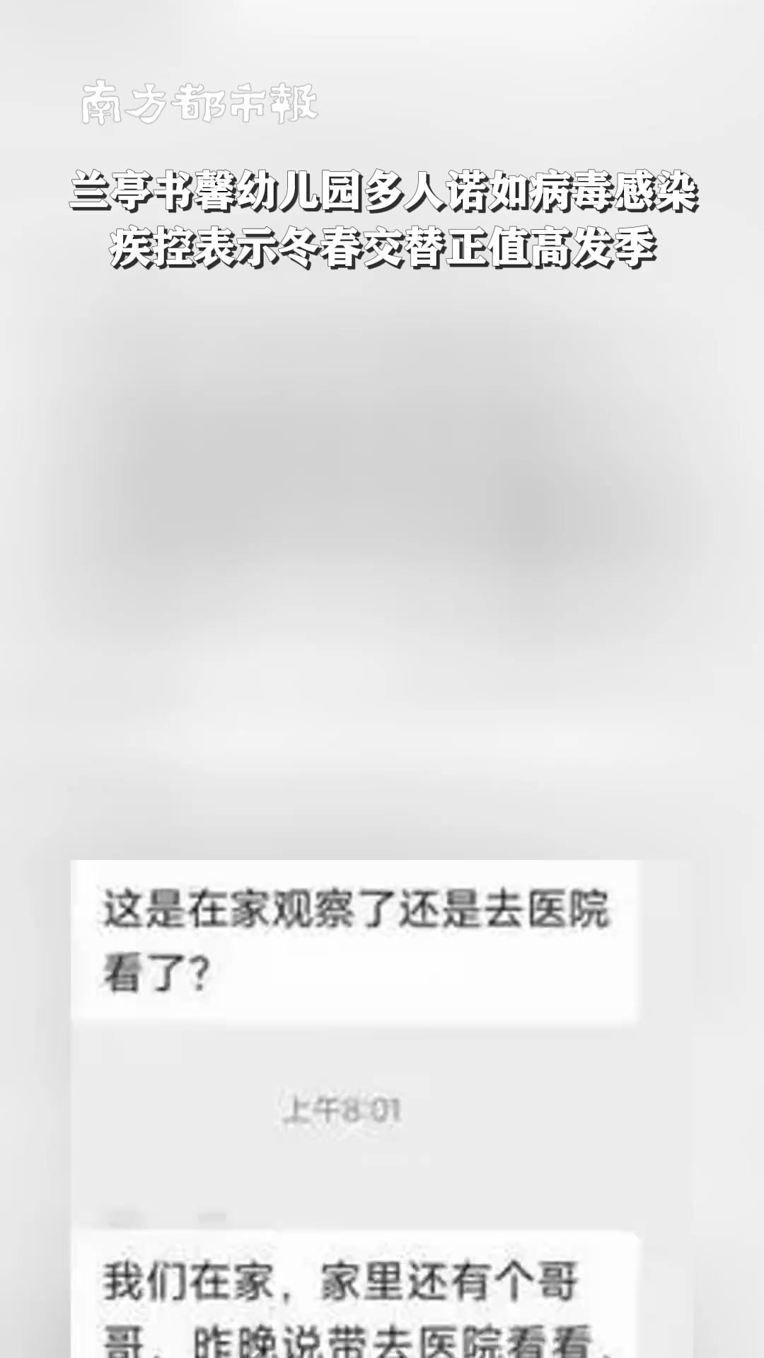 甘肃兰州 ,疾控表示 ,病程一般为23天,恢复后无后遗症