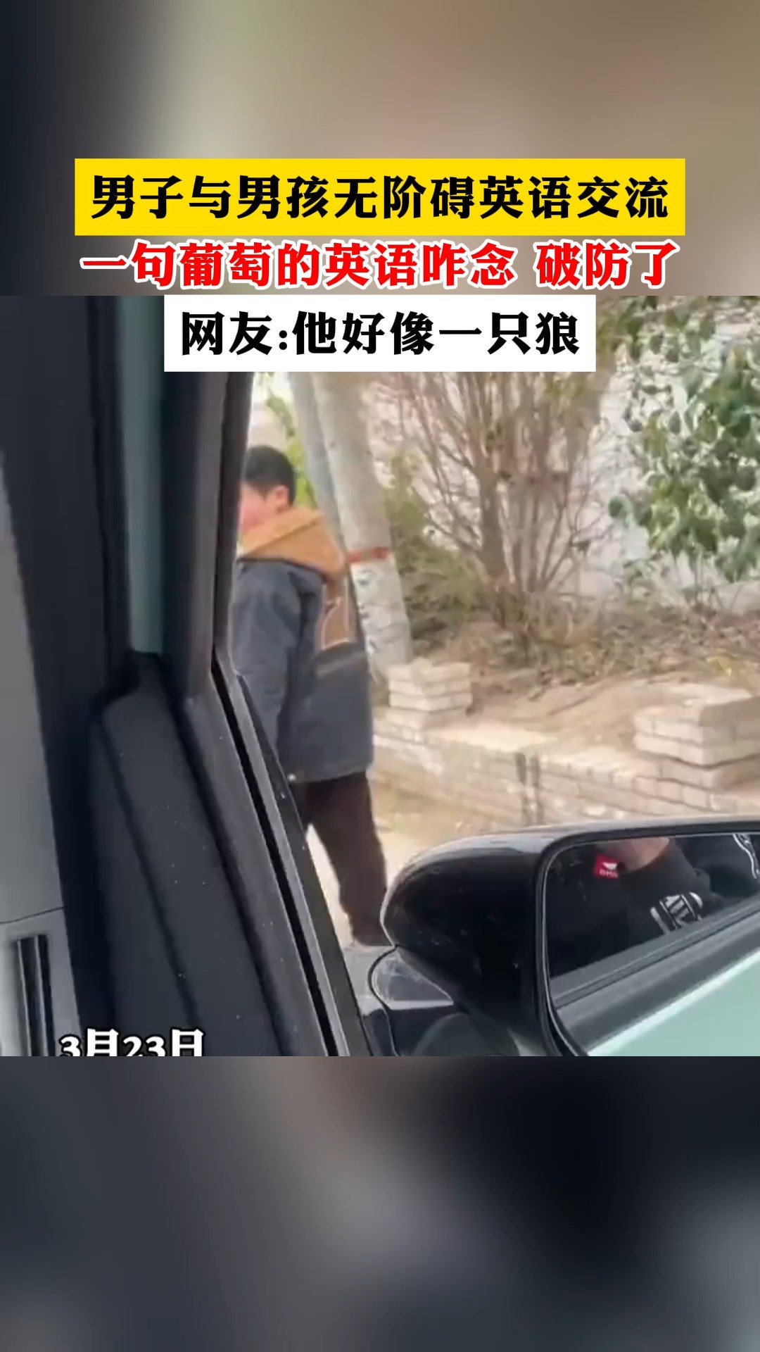 男子与男孩无阶碍英语交流,一句葡萄的英语咋念 破防了