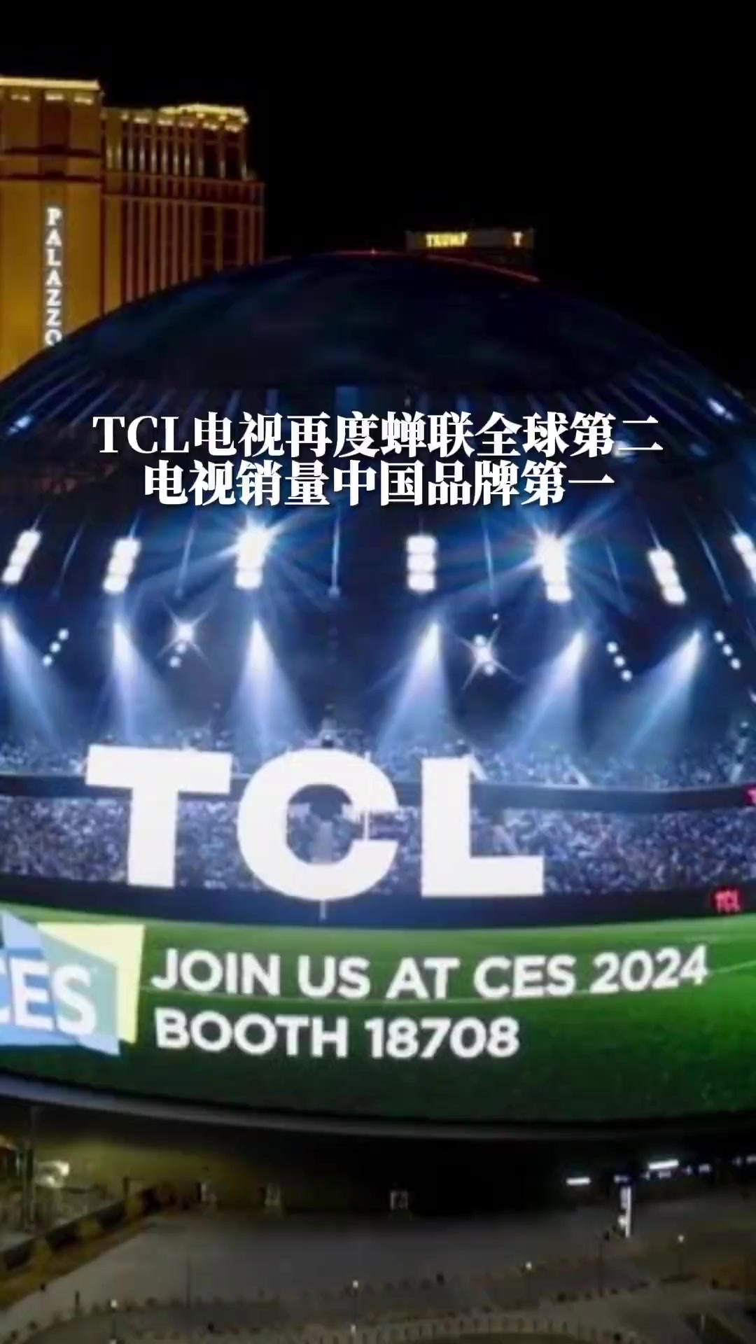 近日国际权威监测机构Omdia发布数据显示,TCL电视销量再度蝉联全球第二,中国品牌第一.