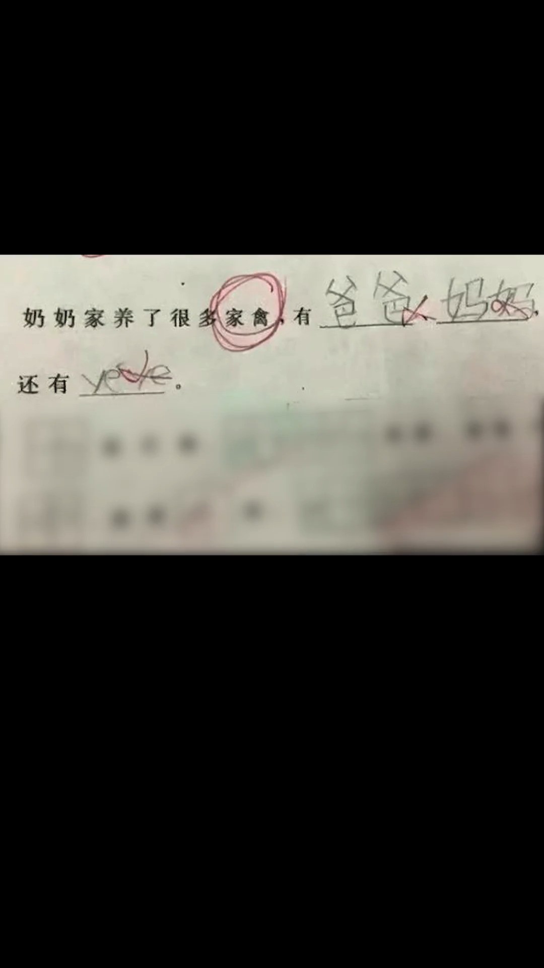 在线批改小学生作业,你能不笑撑到第几题小学生作业沙雕小学生