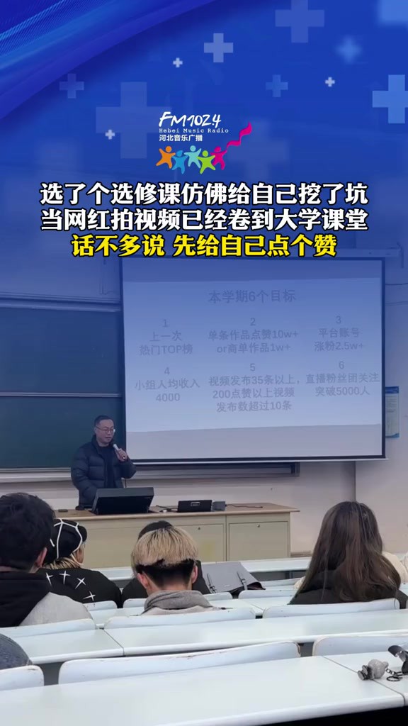 选了个选修课仿佛给自己挖了坑,当网红拍视频已经卷到大学课堂,话不多说 先给自己点个赞. (感谢来源:;)