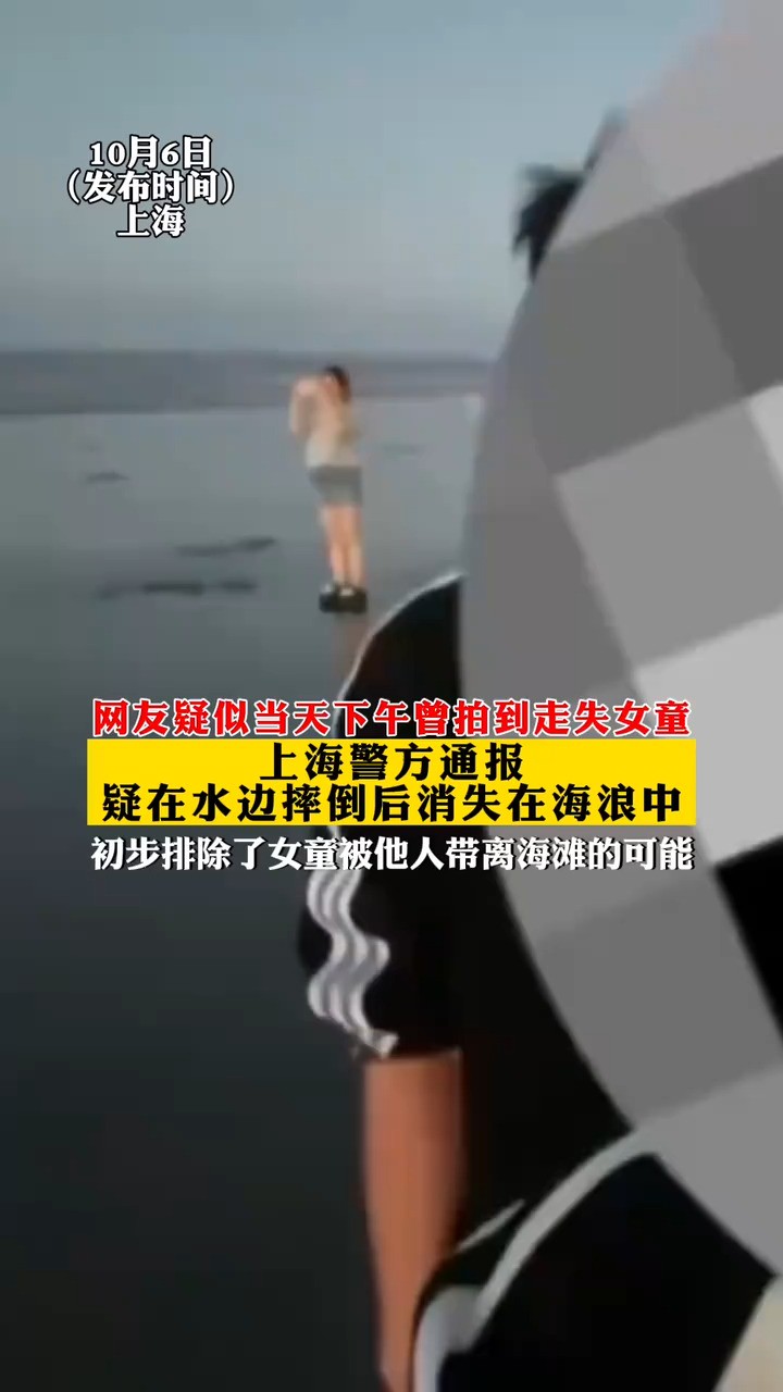 目前,警方已协调上海海洋大学和海事大学的水文专家分析水流走向