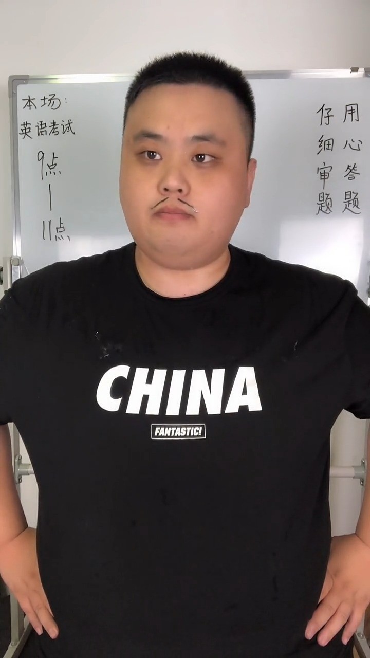  爽.