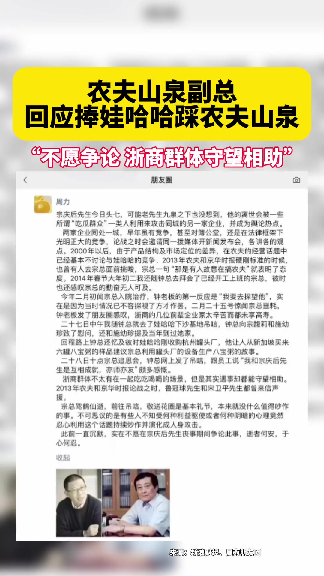 :不愿争论 浙商群体守望相助