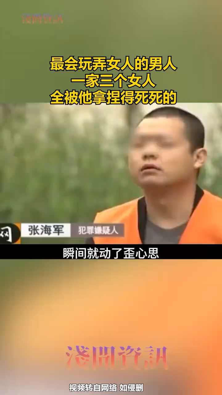 最会玩弄女人的男人,一家三个女人,全被他拿捏得死死的