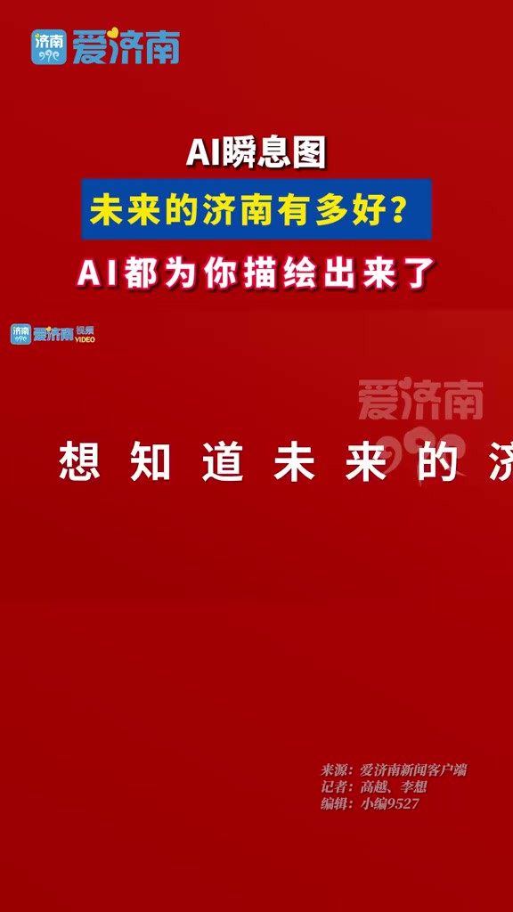 瞬息图!未来的有多好?都给你画出来啦!