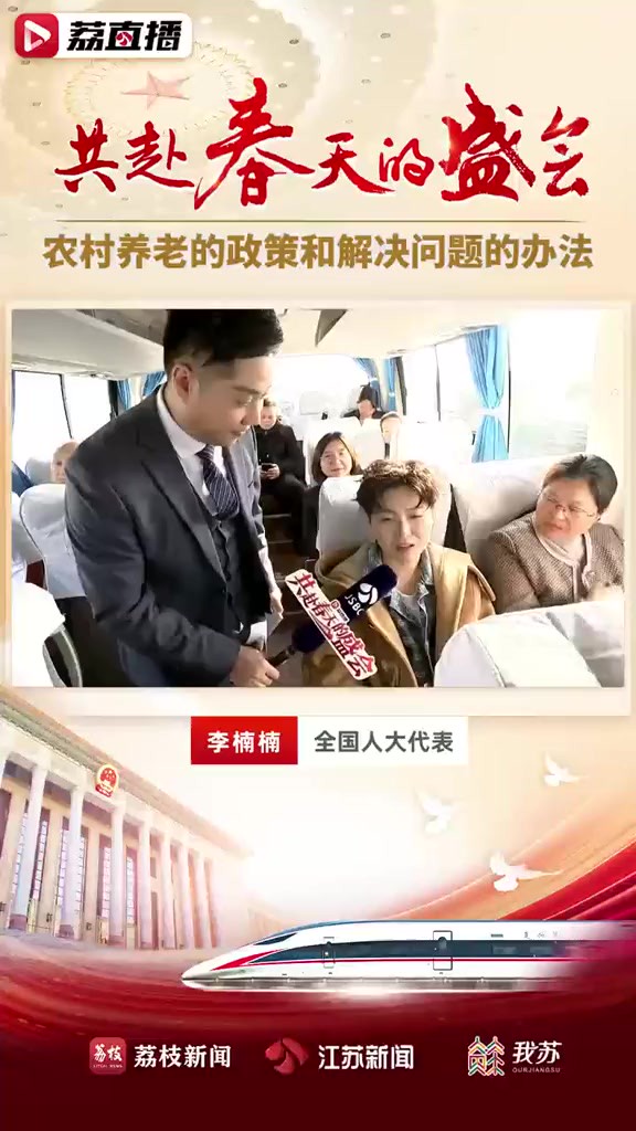 全国人大代表李楠楠: