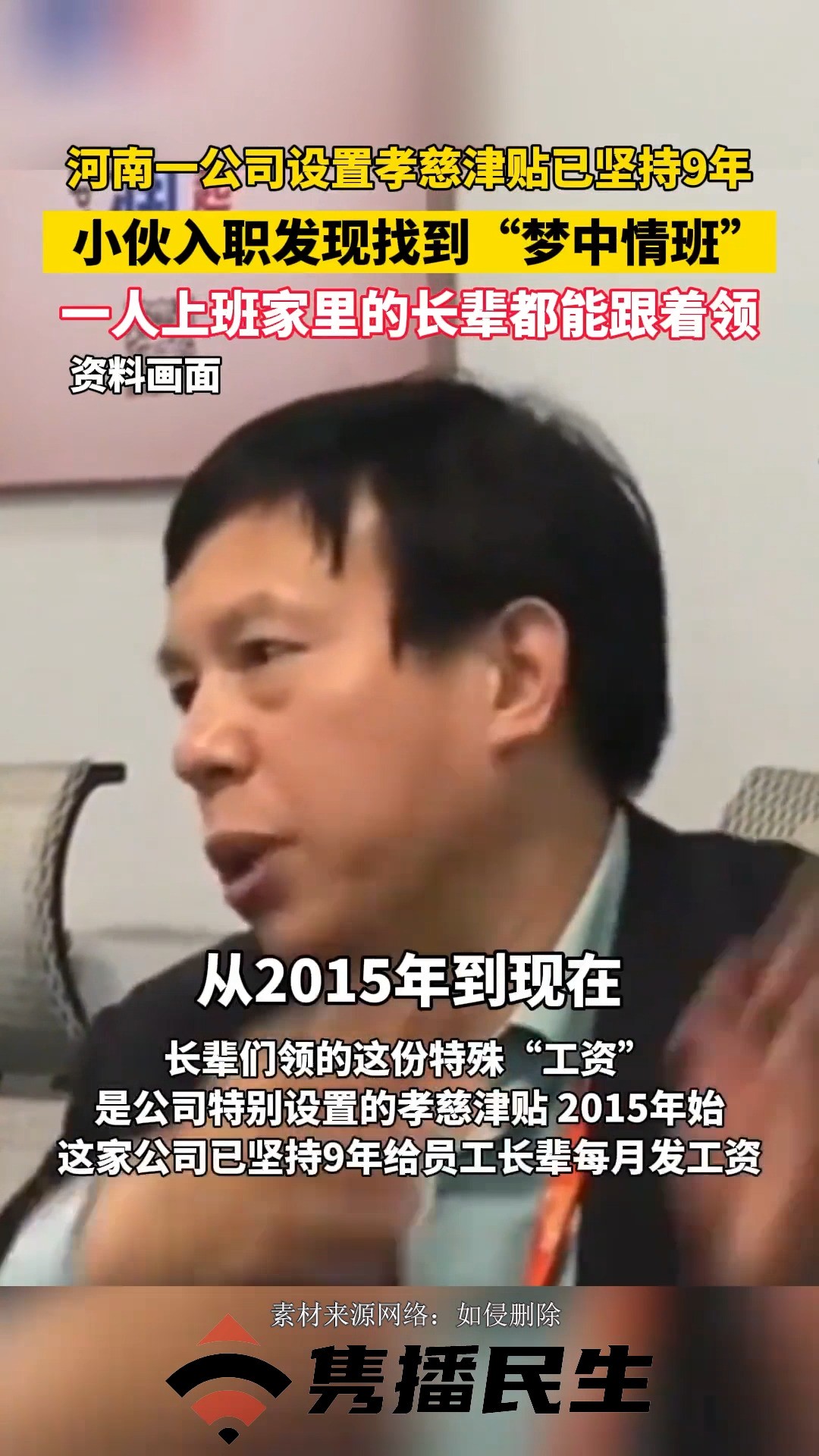 南一公司设置孝慈津贴已坚持9年,一人上班家里的长辈都能跟着领.