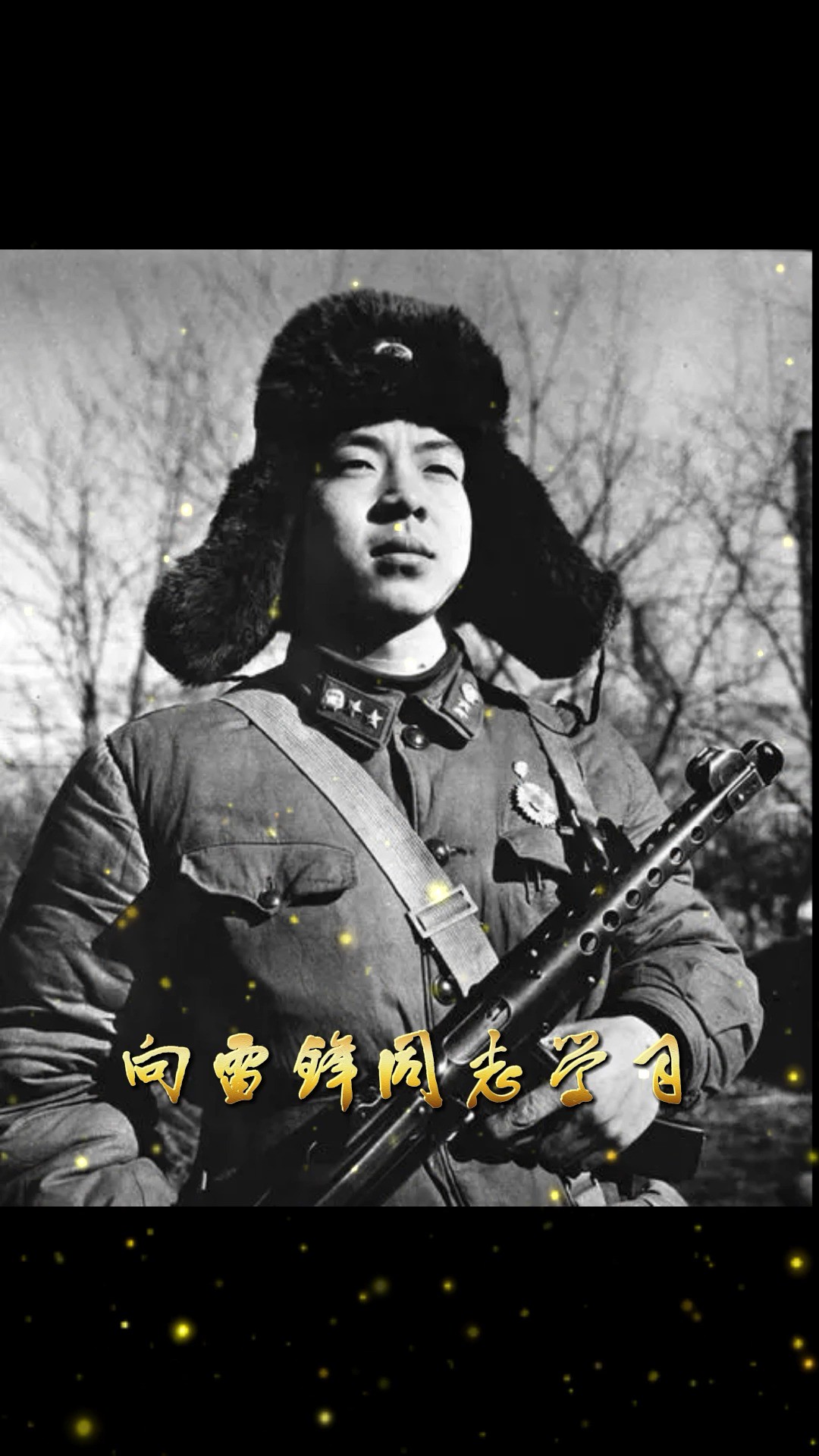 今年3月5日是第61个学雷锋纪念日,雷锋精神,一座永不褪色的丰碑!