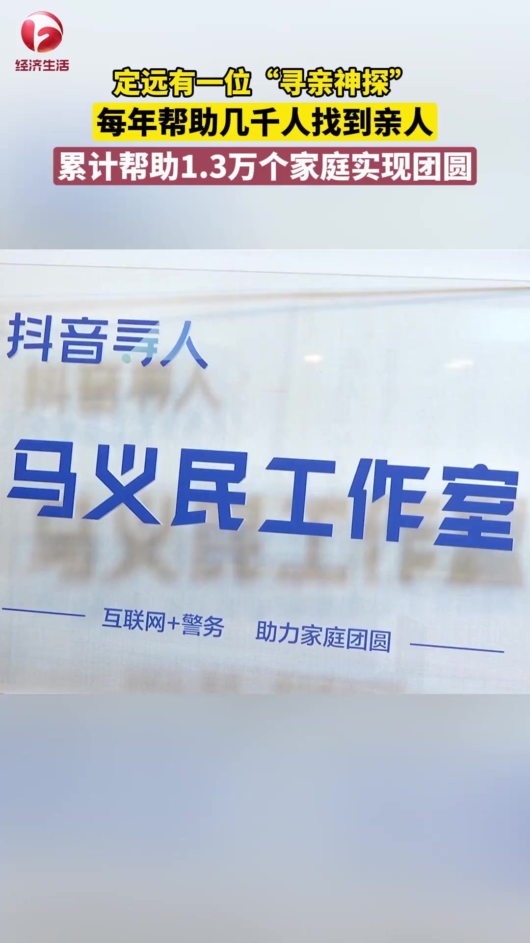 前不久,中央宣传部、公安部发布了2023全国“最美基层民警”先进事迹,定远县公安局的马义民光荣当选,他也是安徽省唯一一位当选的先进.那么这位民...