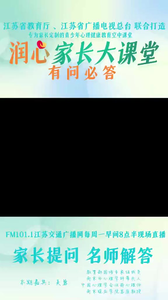 孩子遇到事就哭不肯说话怎么办? 《润心家长大课堂》 特邀教育部国培专家组成员,南京市心理学科带头人,中国心理学会注册心理师,南京晓庄学院客座...