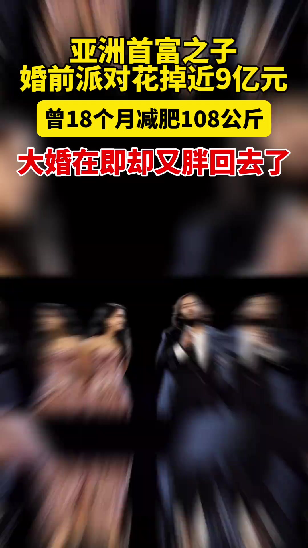 当地时间3月1日至3月3日,亚洲首富、印度信实工业董事长穆克什ⷥ𗴥𐼤𙋥퐩˜🥍—特与未婚妻拉迪卡ⷩ𚦦˜Œ特,在安巴尼家族的家乡贾姆讷格尔举行为期...