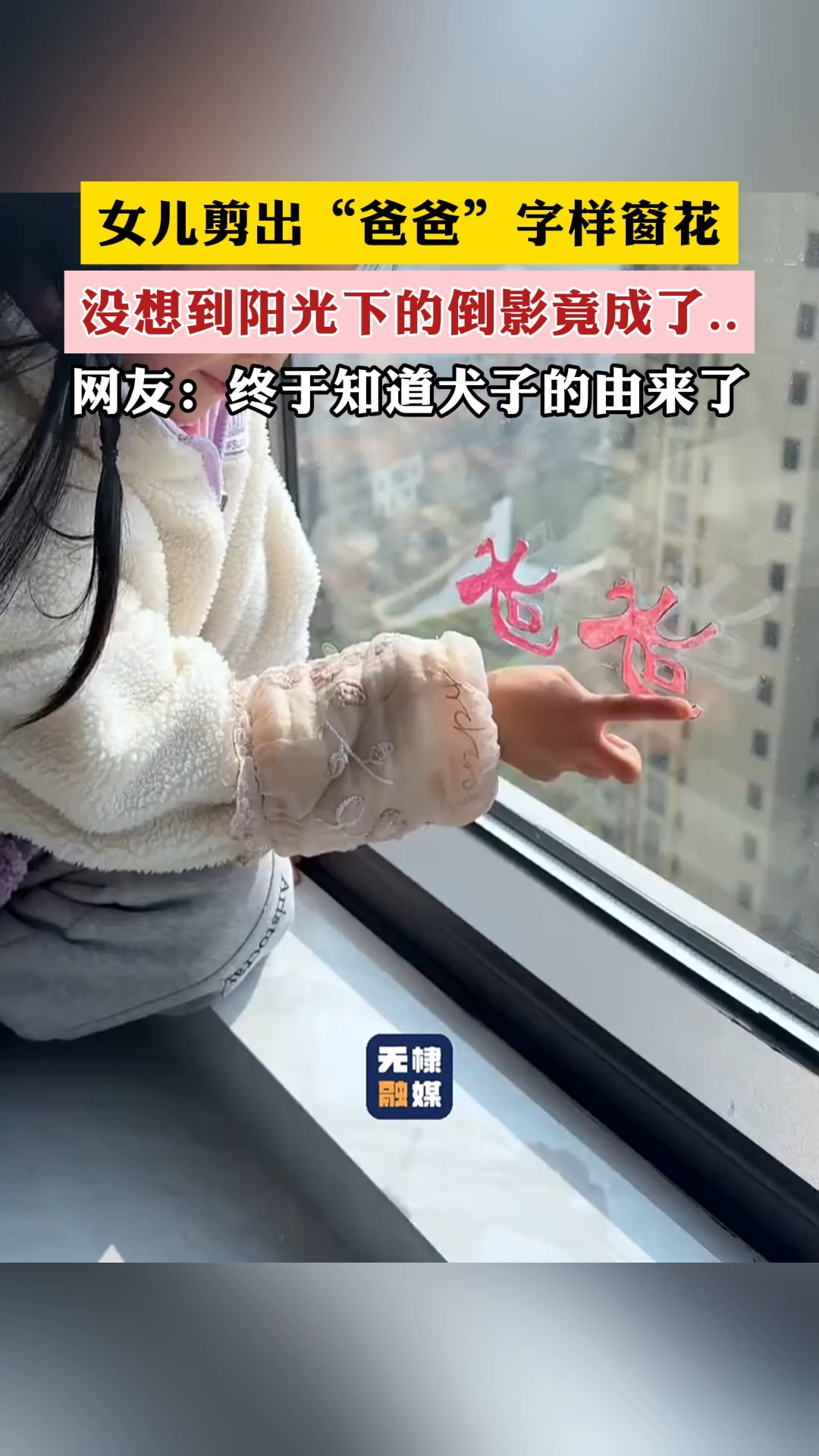 终于知道大子的由来了