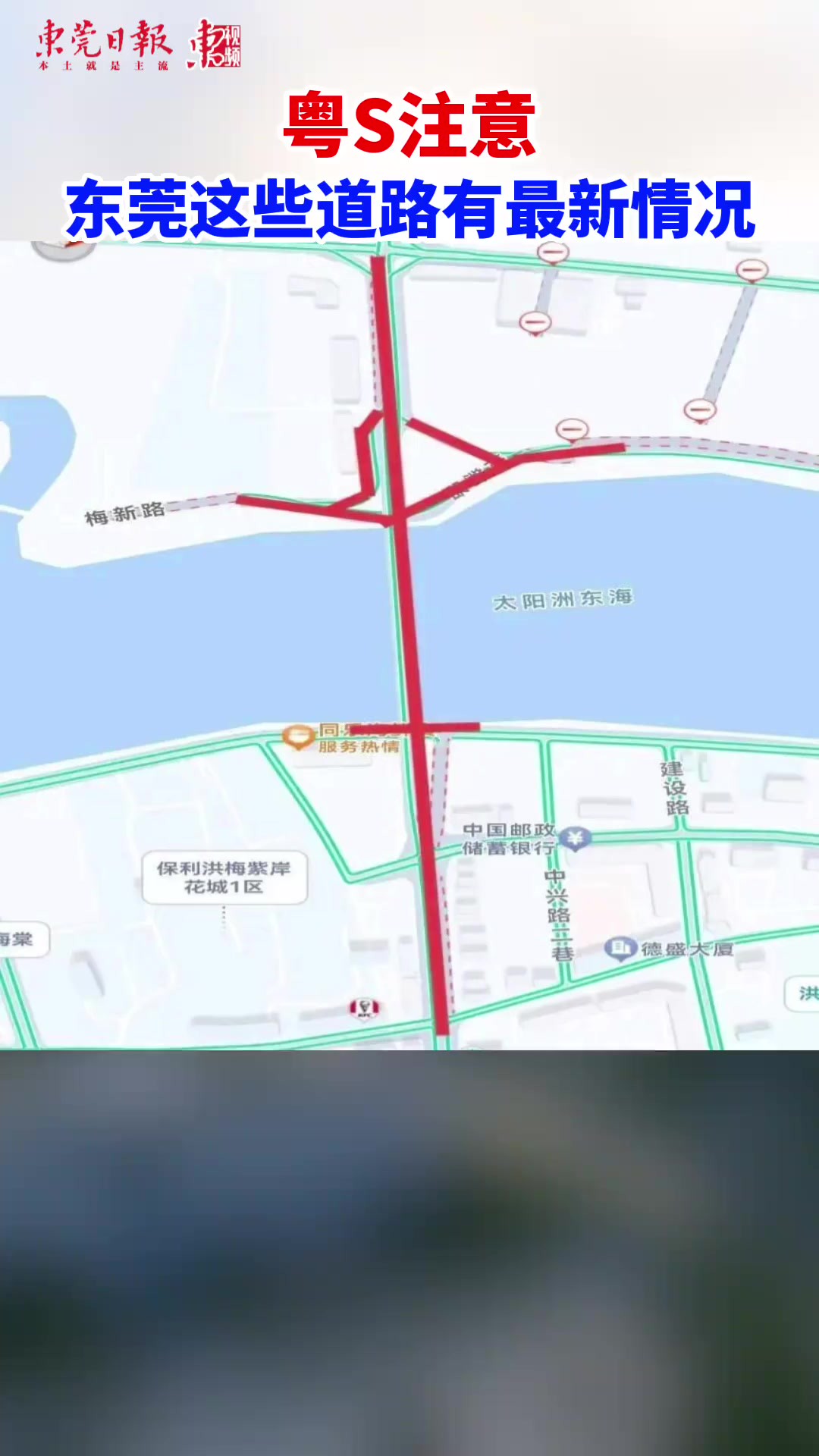 粤S注意!涉及多个镇街,东莞这些道路有最新情况