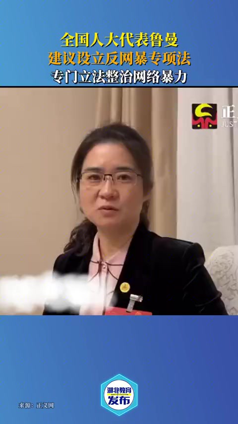 鲁曼代表: