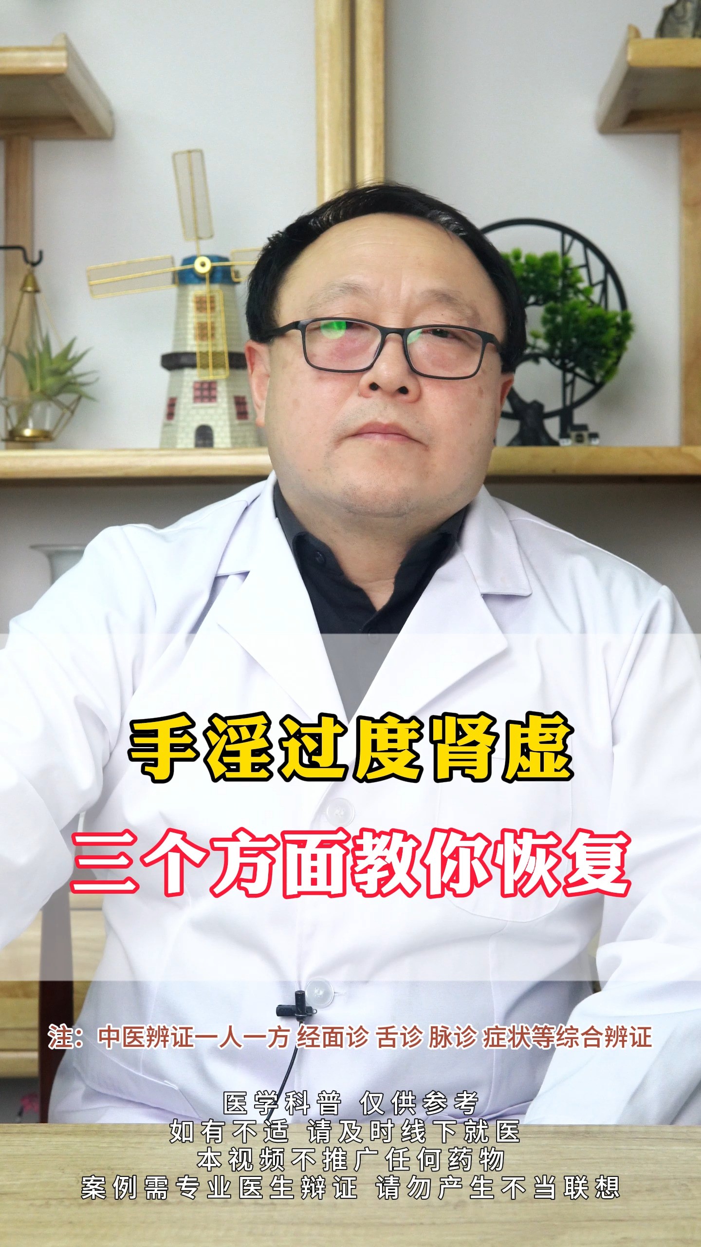 男人宗筋损耗大三个恢复的好方法